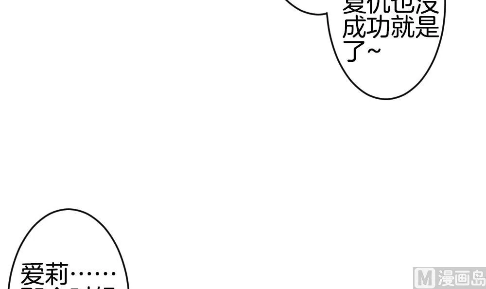 第280话 人类 5 第21页