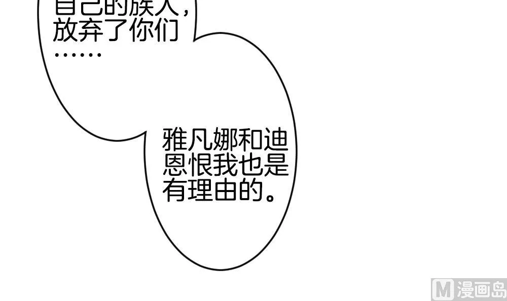 第280话 人类 5 第24页