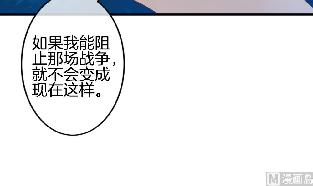 第280话 人类 5 第27页