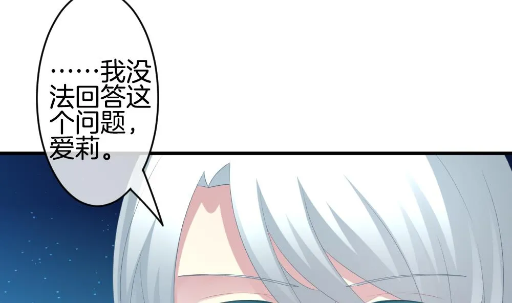 第280话 人类 5 第35页