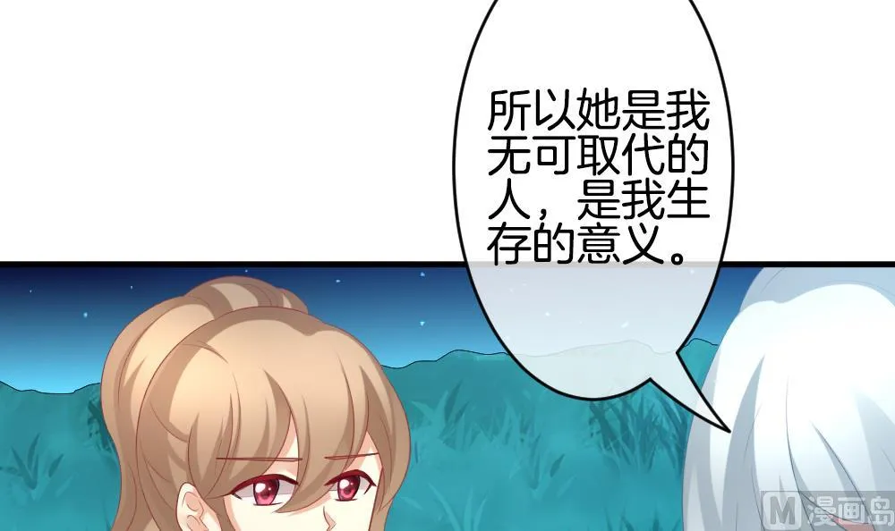 第280话 人类 5 第42页