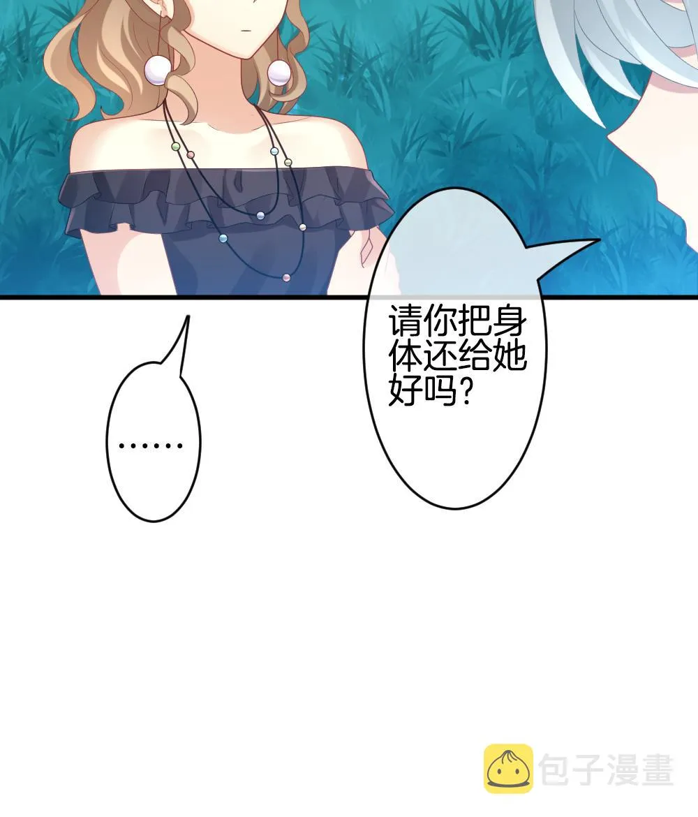 第280话 人类 5 第43页
