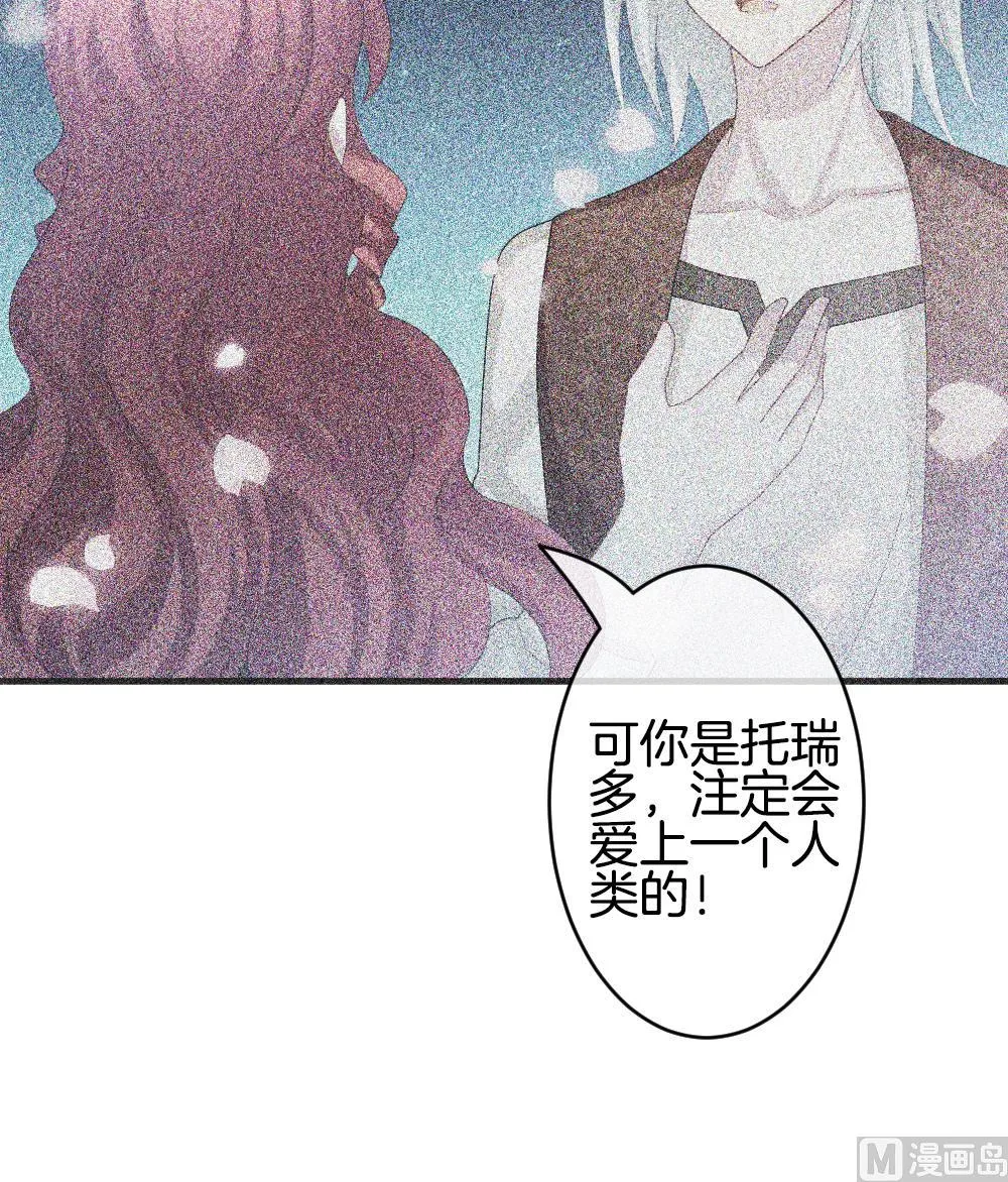 第280话 人类 5 第45页