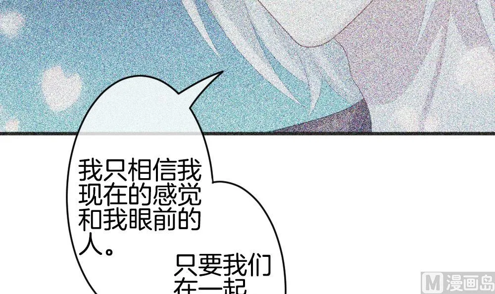 第280话 人类 5 第48页