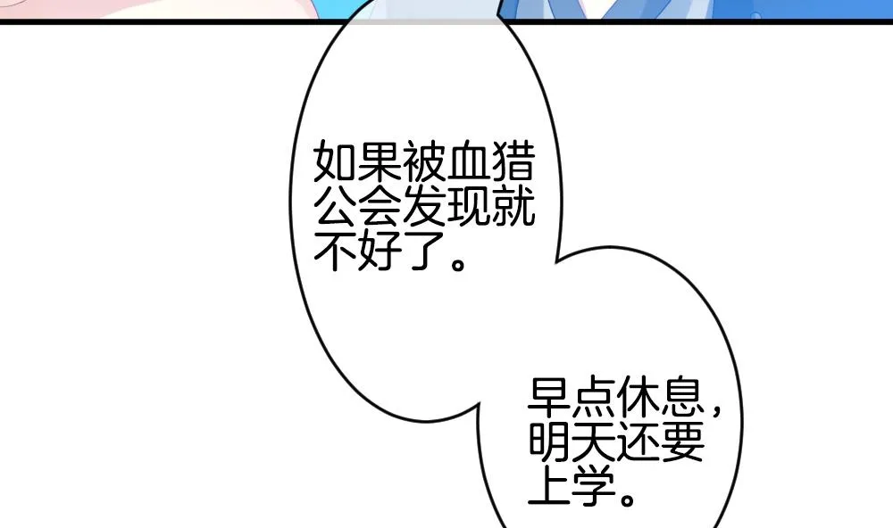 第280话 人类 5 第59页