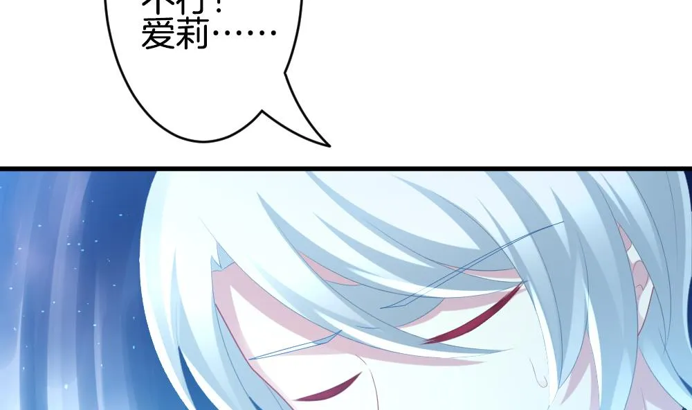 第280话 人类 5 第67页