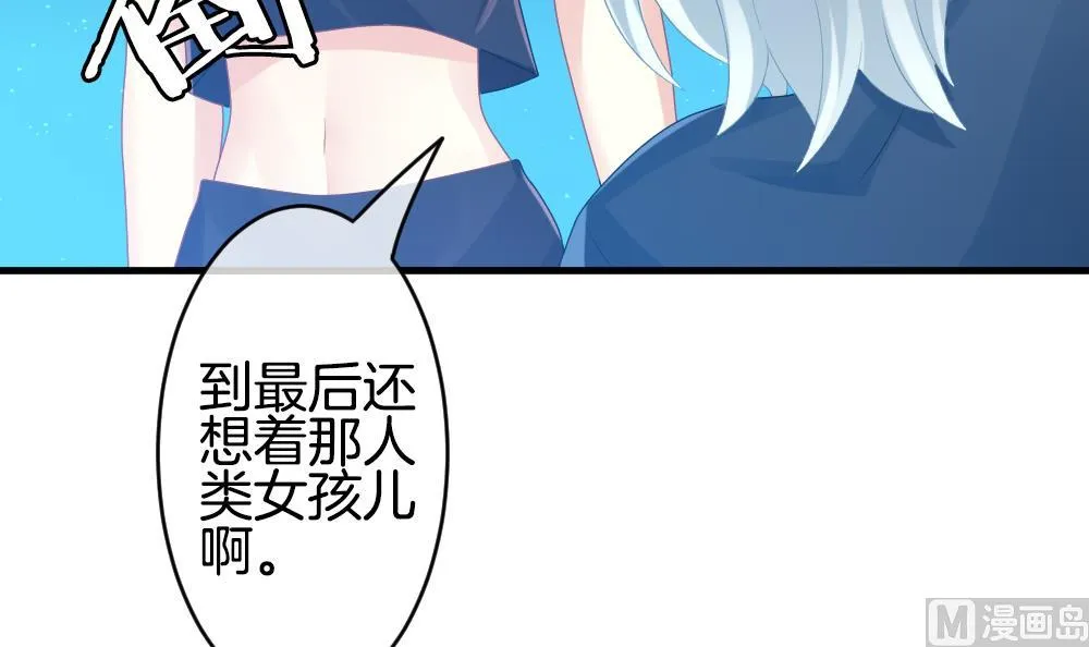 第280话 人类 5 第72页