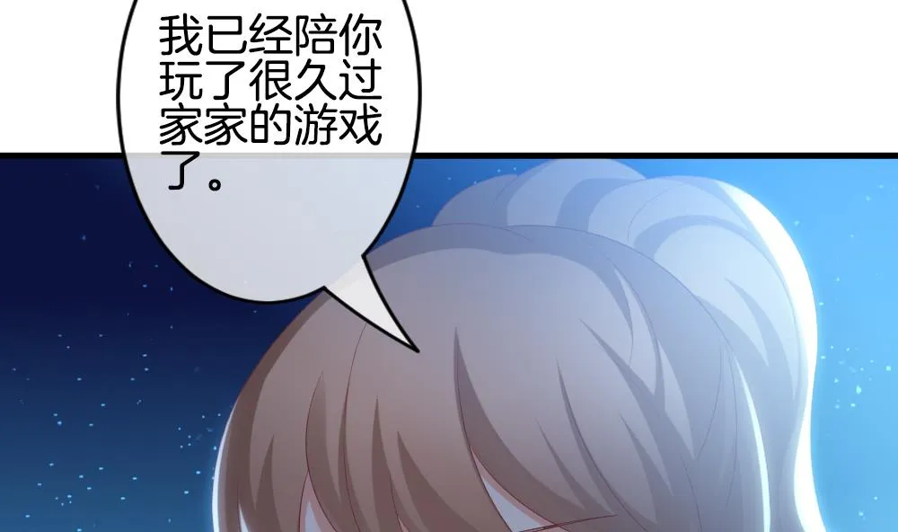 第280话 人类 5 第74页