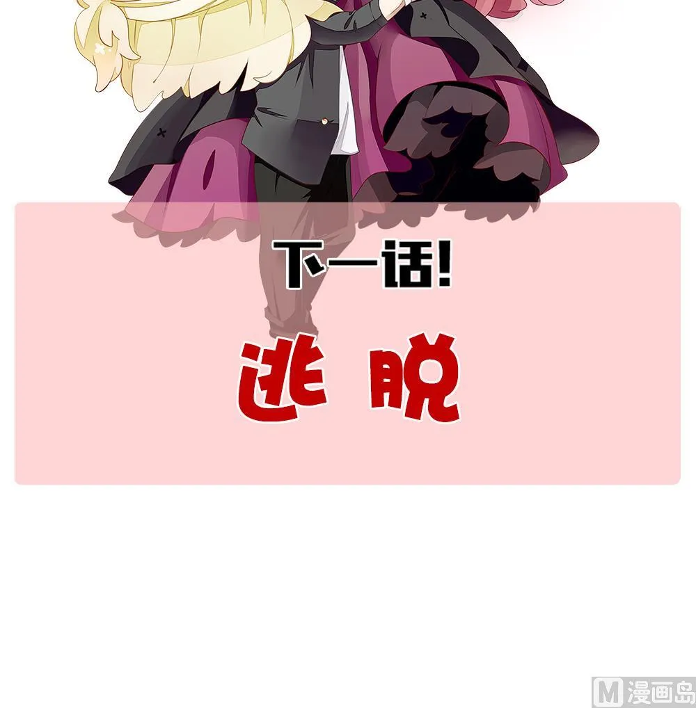 第280话 人类 5 第78页