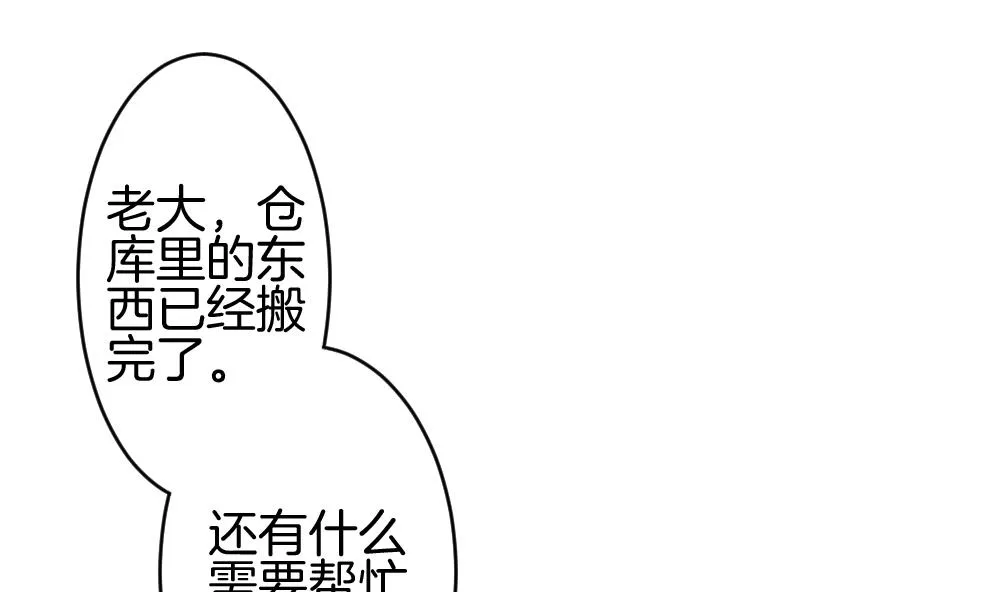第281话 人类 6 第4页