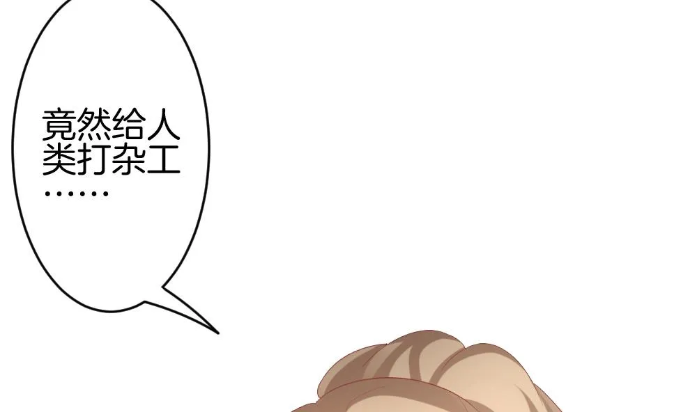 第281话 人类 6 第13页