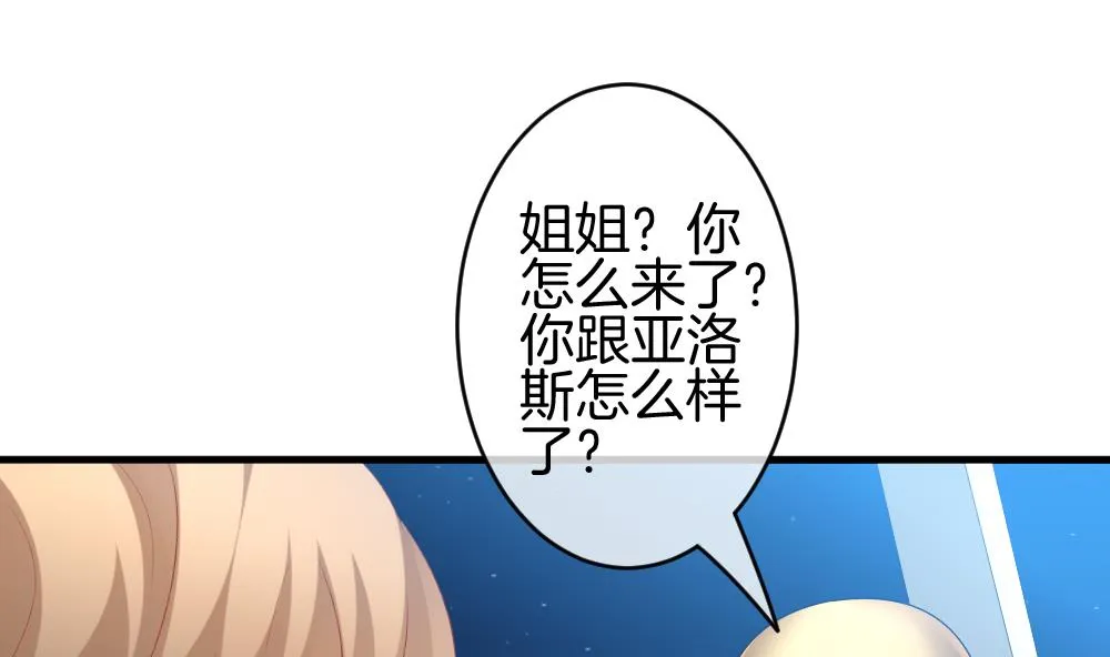 第281话 人类 6 第17页
