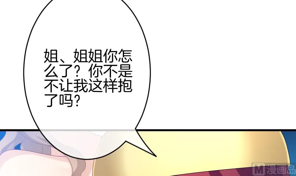 第281话 人类 6 第24页