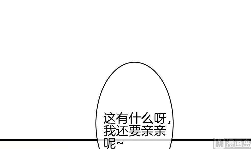 第281话 人类 6 第27页
