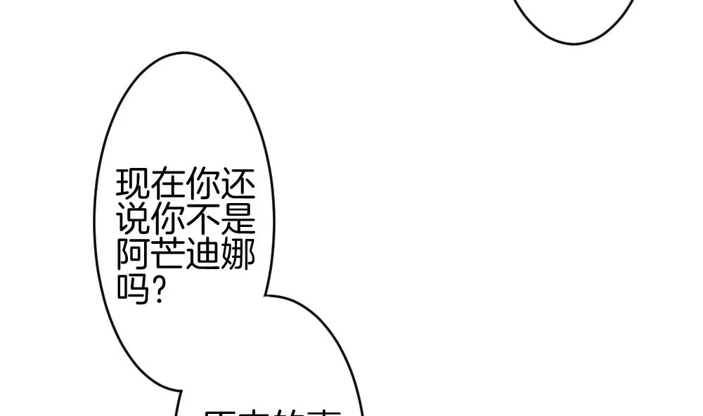 第281话 人类 6 第43页