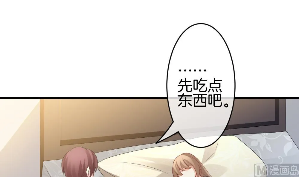第281话 人类 6 第51页