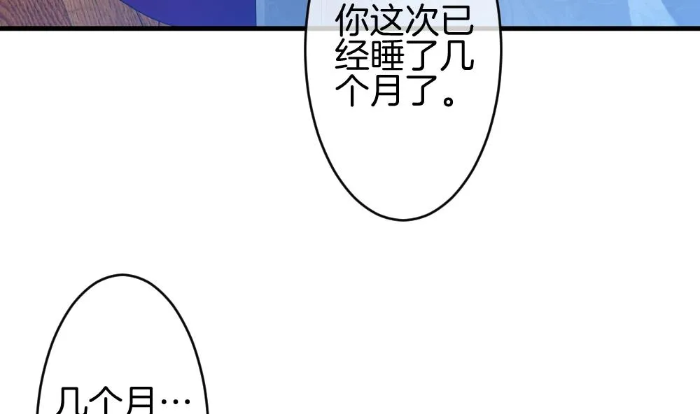 第281话 人类 6 第53页