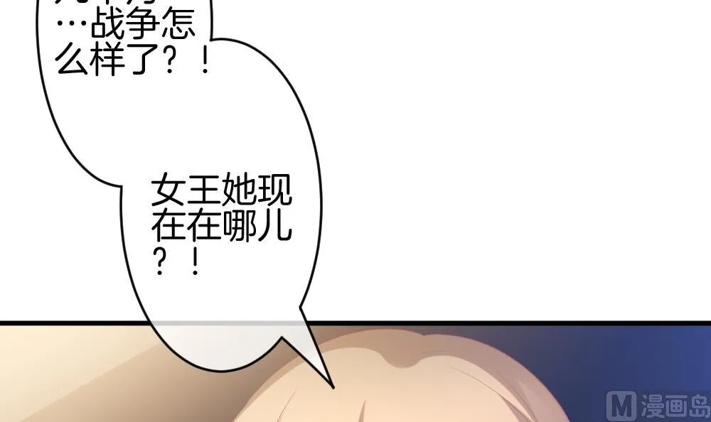 第281话 人类 6 第54页