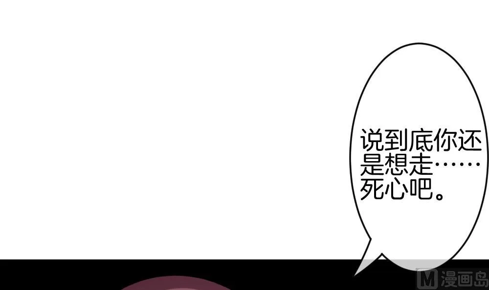 第281话 人类 6 第57页