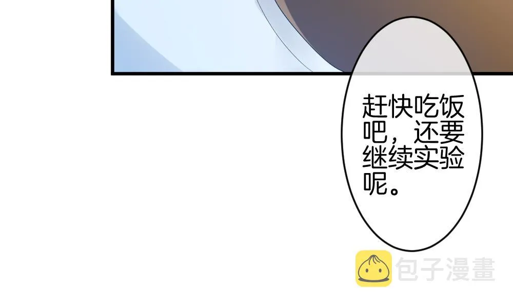 第281话 人类 6 第65页