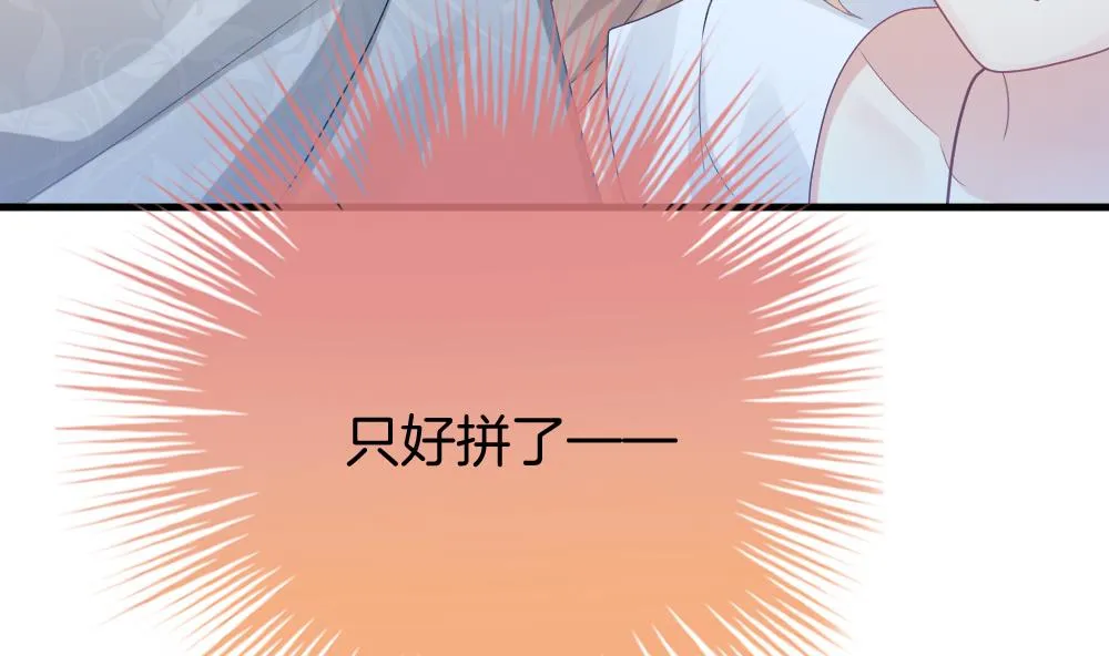 第281话 人类 6 第74页