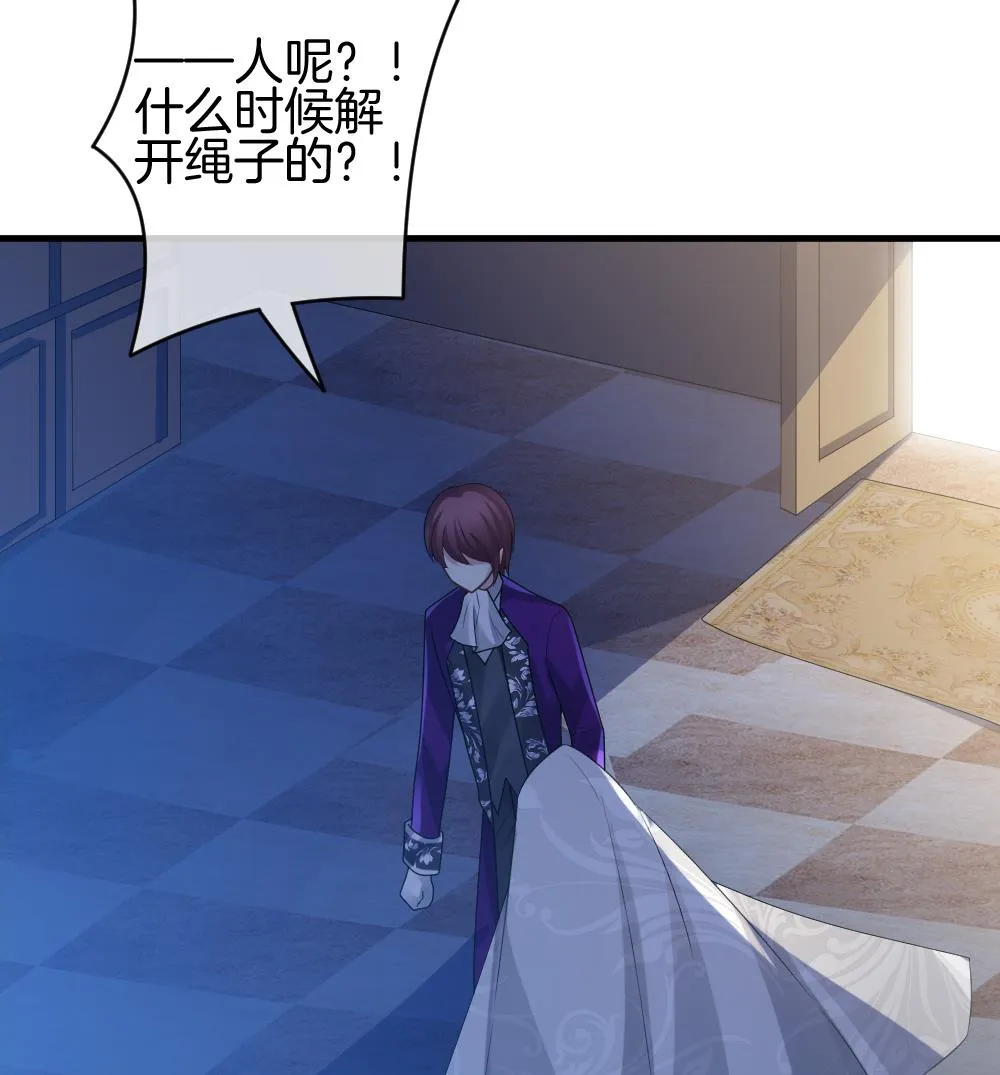 第281话 人类 6 第79页