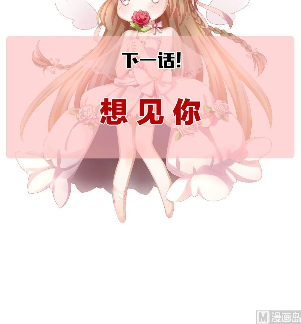 第281话 人类 6 第81页