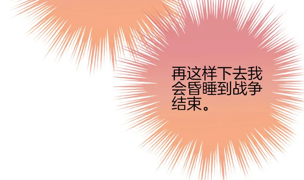 第282话 人类 7 第7页