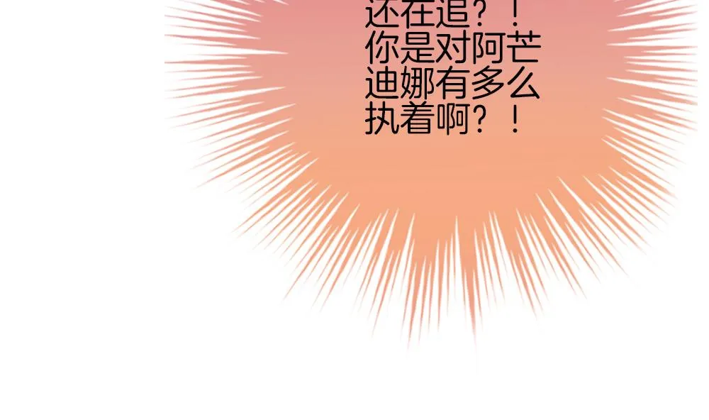 第282话 人类 7 第14页