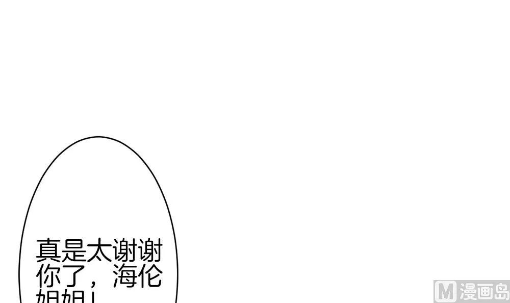 第282话 人类 7 第21页