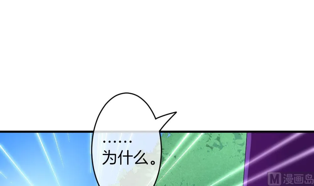 第282话 人类 7 第39页