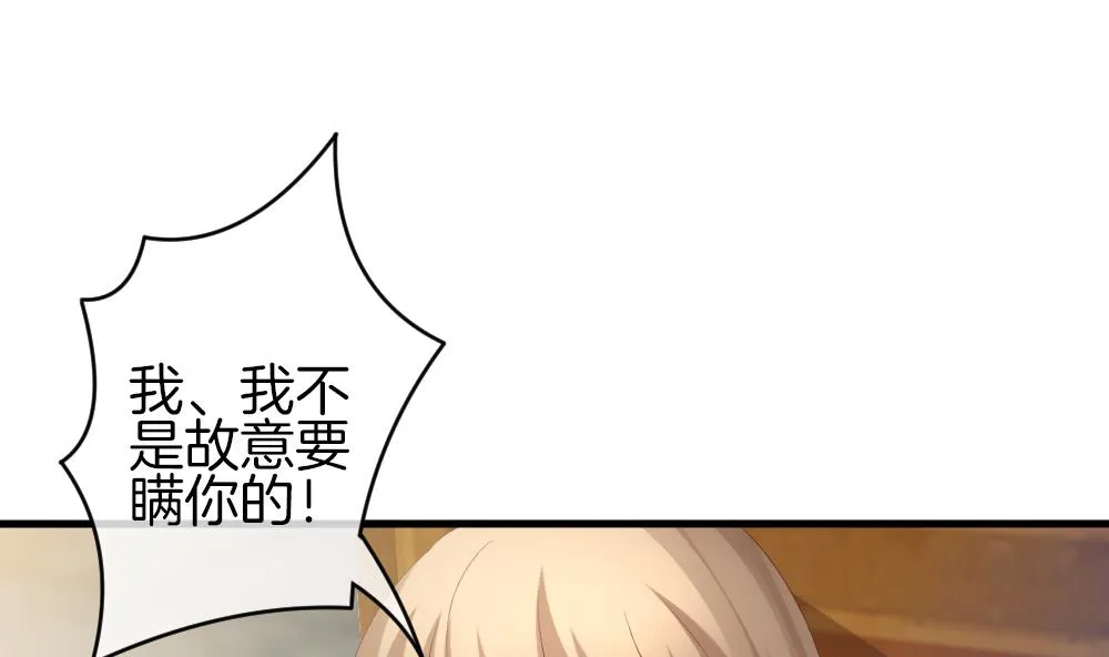 第282话 人类 7 第52页