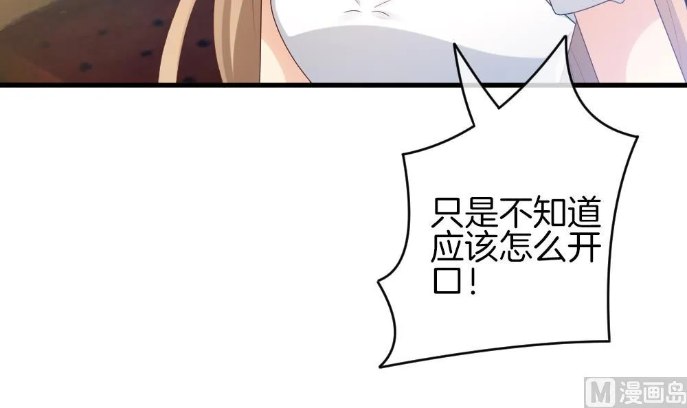 第282话 人类 7 第54页