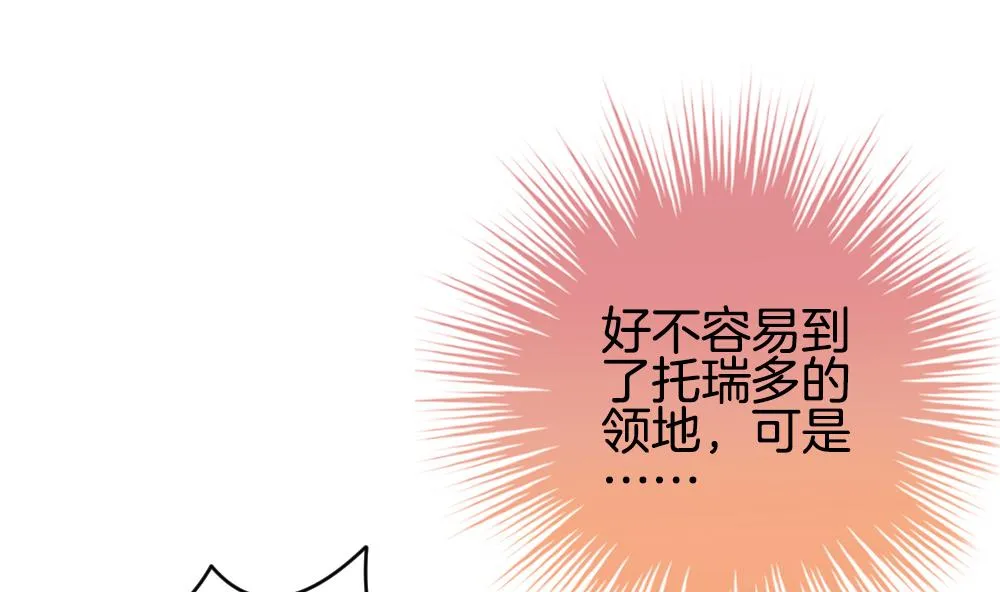 第283话 人类 8 第4页