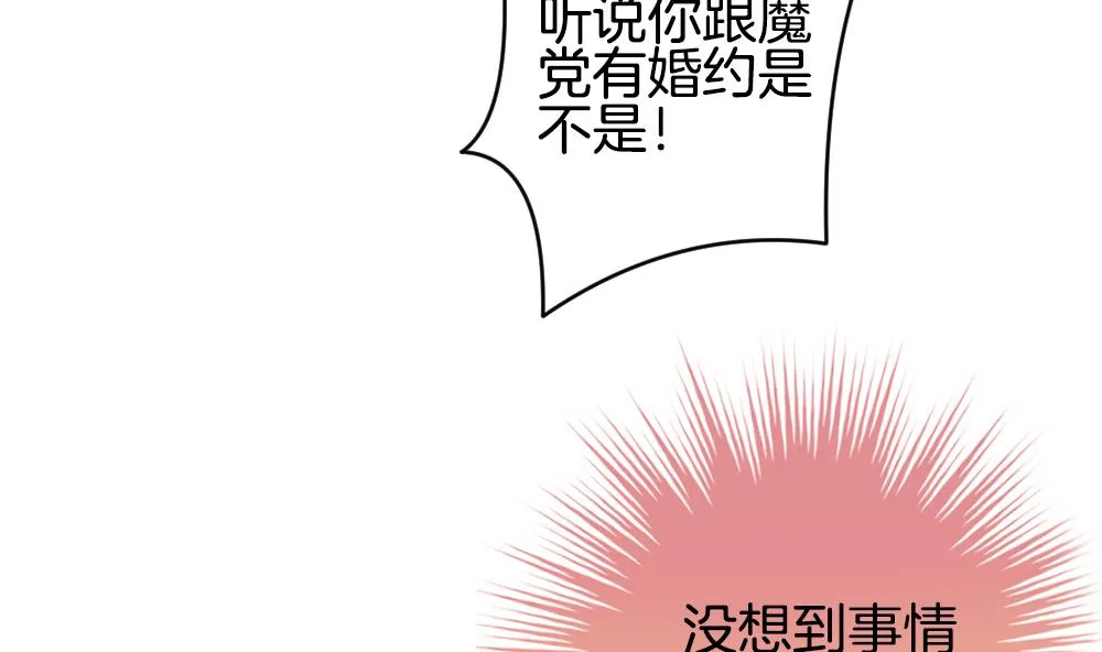 第283话 人类 8 第7页
