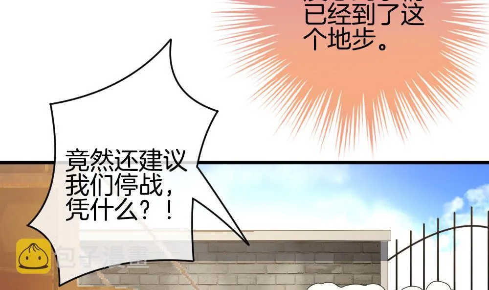 第283话 人类 8 第8页