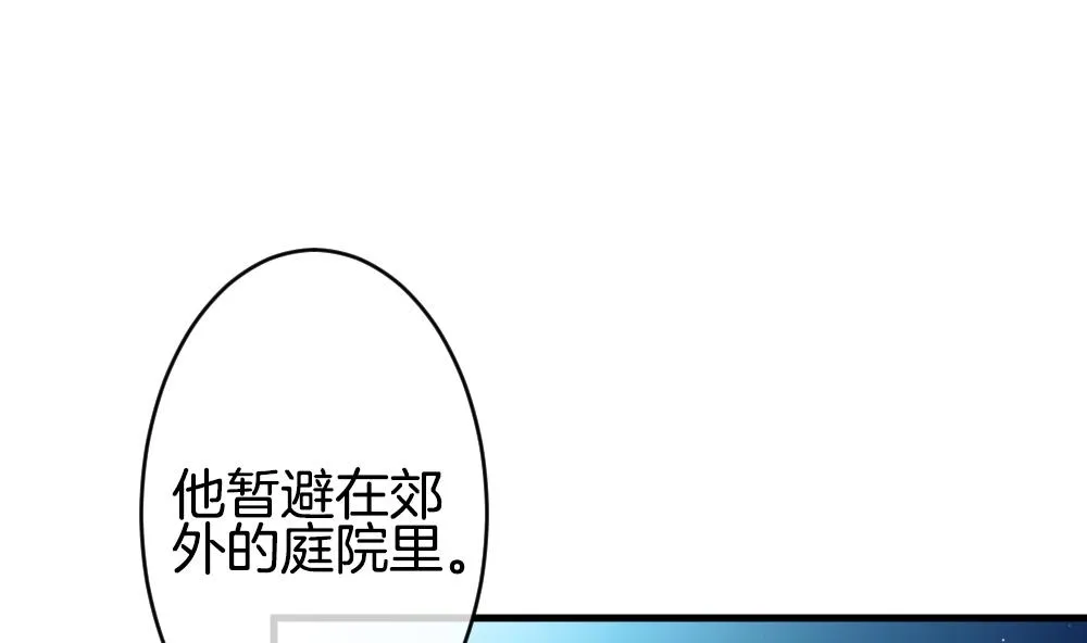 第283话 人类 8 第14页