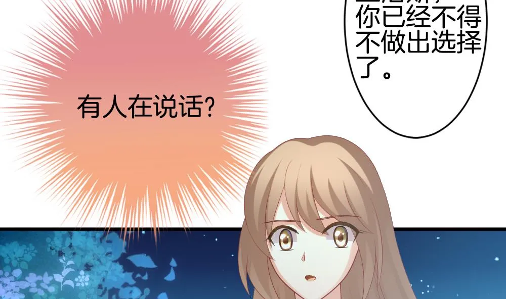 第283话 人类 8 第20页