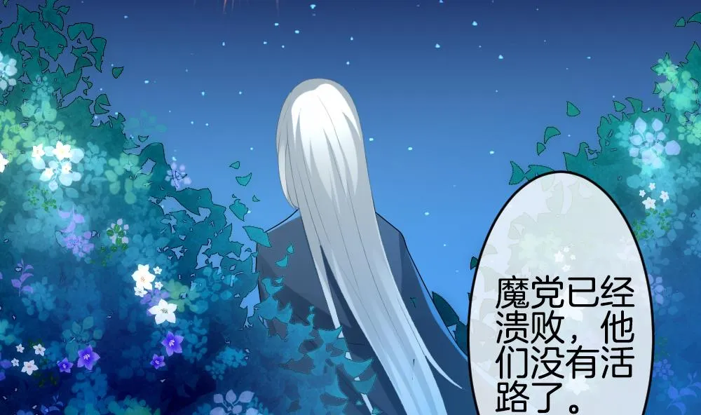 第283话 人类 8 第25页
