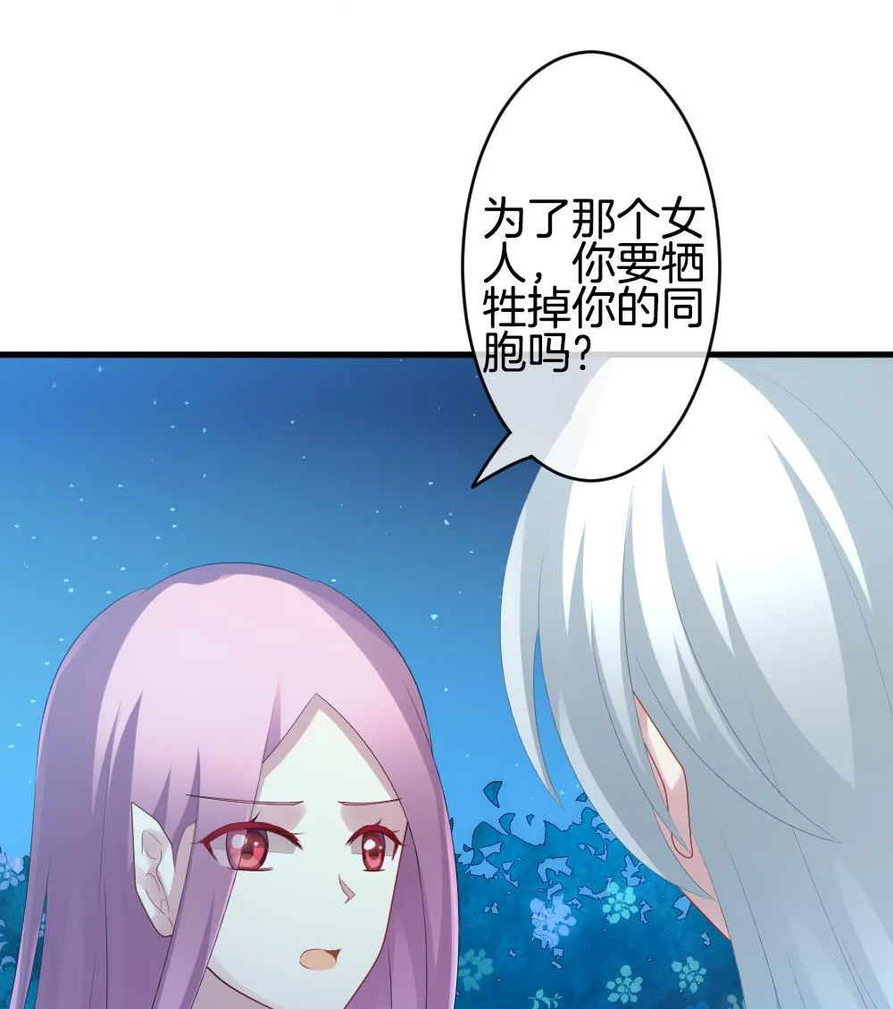 第283话 人类 8 第29页
