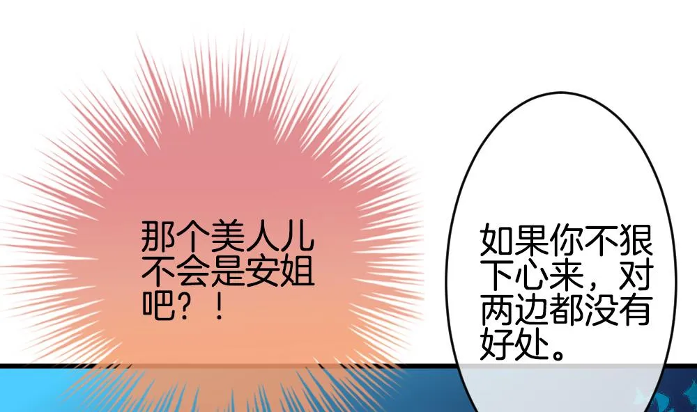 第283话 人类 8 第31页