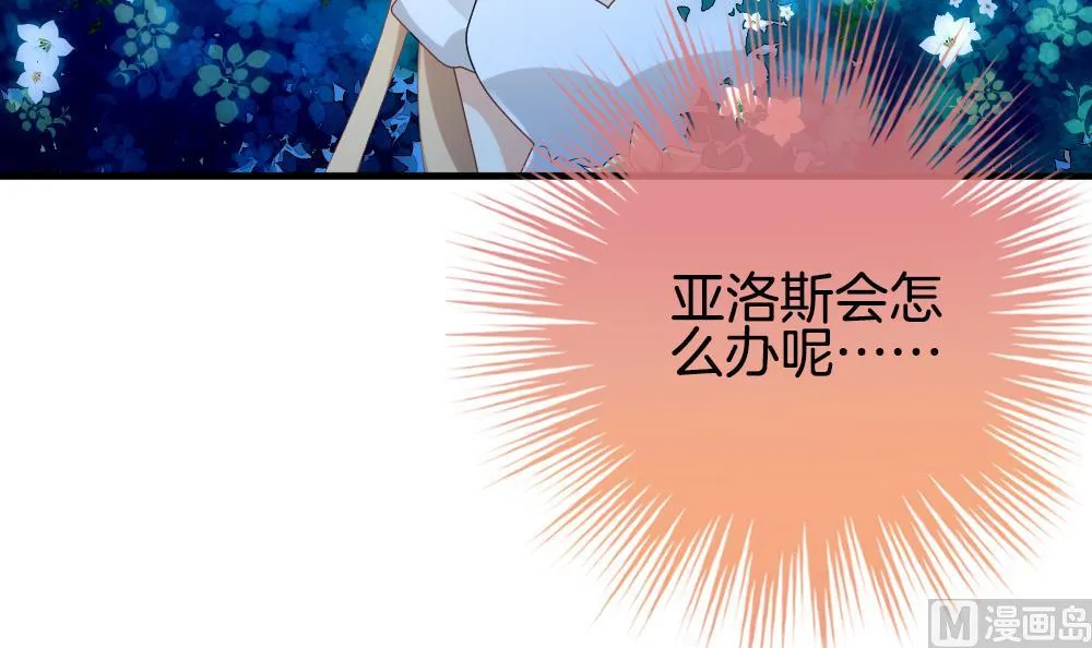 第283话 人类 8 第33页