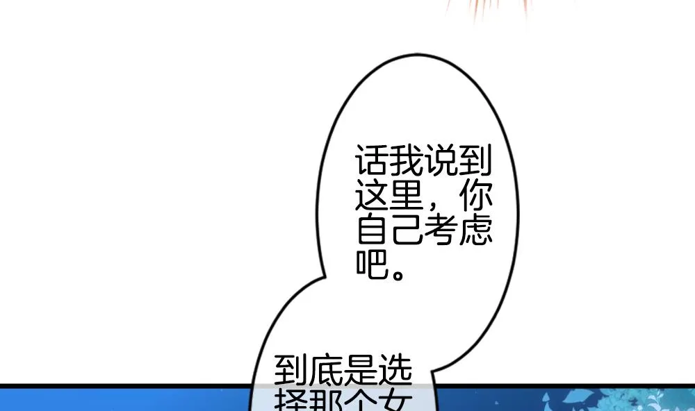 第283话 人类 8 第34页
