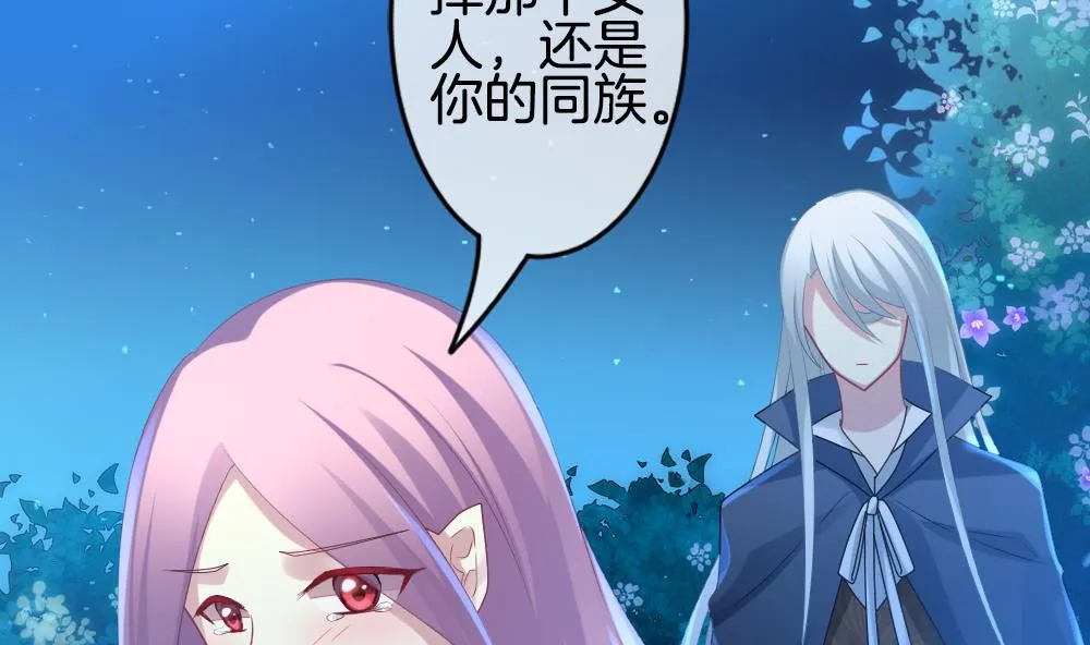 第283话 人类 8 第35页