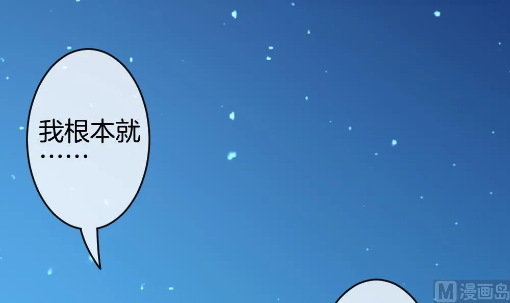 第283话 人类 8 第42页