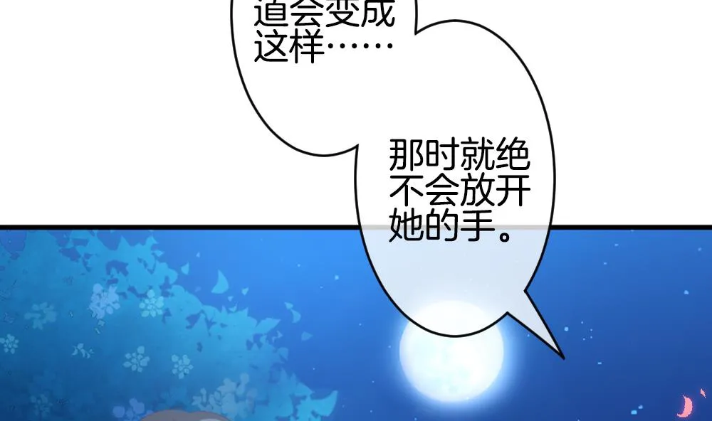 第283话 人类 8 第50页