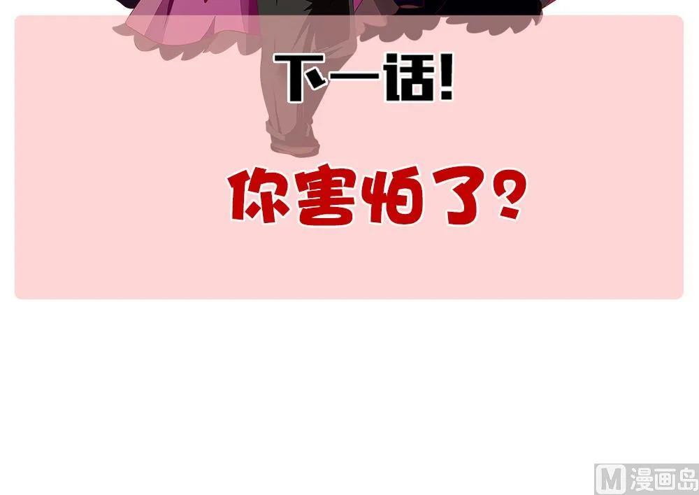 第283话 人类 8 第75页
