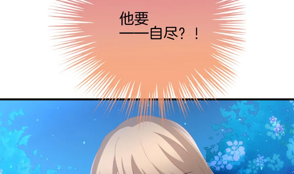 第284话 人类 9 第5页