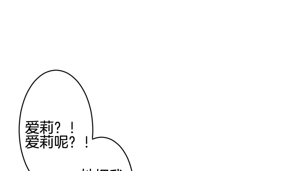 第284话 人类 9 第17页
