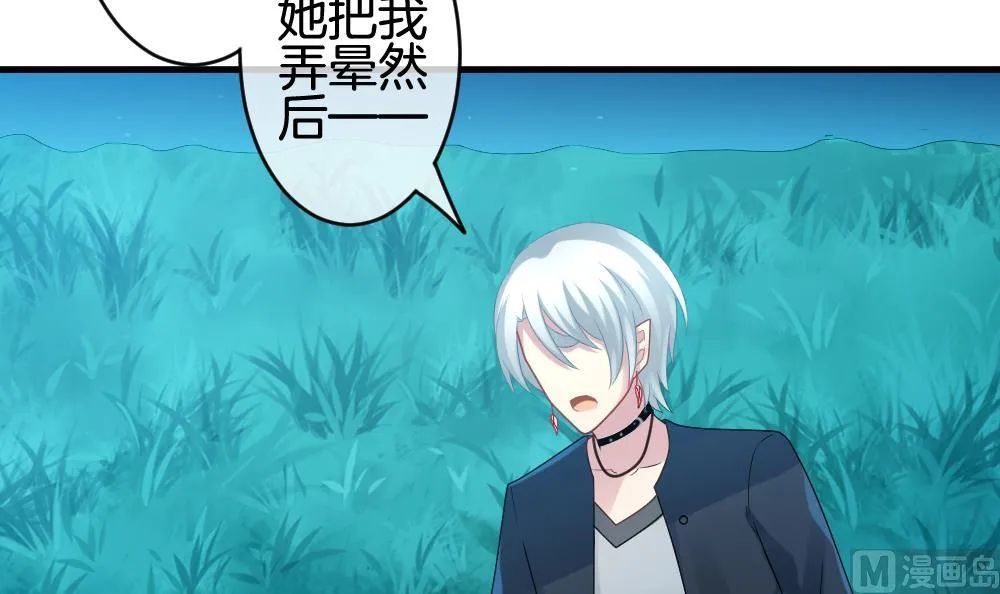 第284话 人类 9 第18页